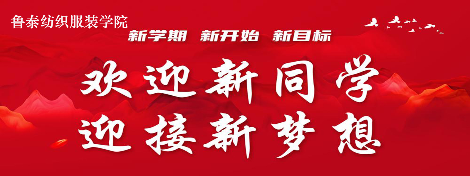 感恩教师