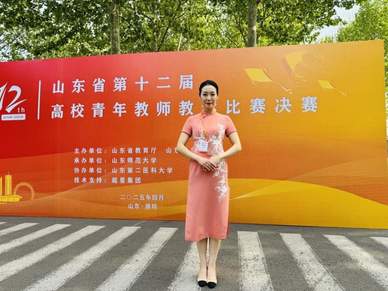 喜报！我院商玉婷老师荣获山东省...